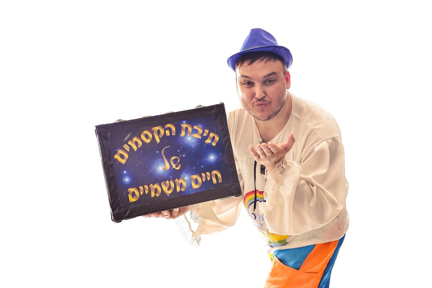 הקוסם חיים מחזיק נחש מבלונים